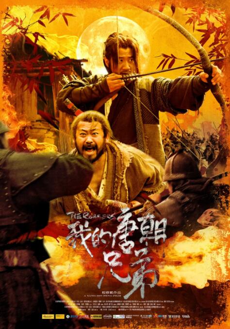 《最近我妹妹有点怪》主海报